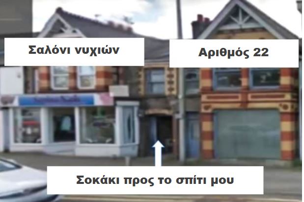 Χάρτης τοποθεσίας